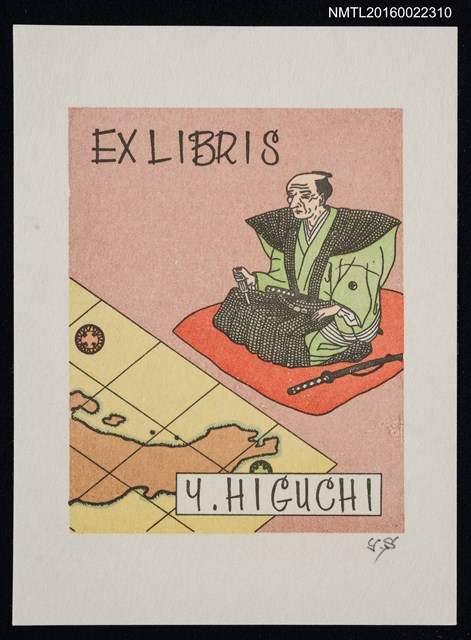 主要名稱：藏書票—伊能忠敬圖檔，第1張，共1張