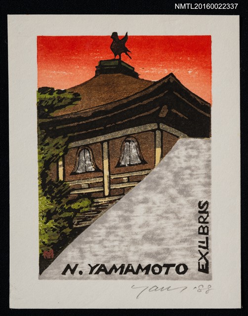 主要名稱：藏書票—古寺圖檔，第1張，共1張