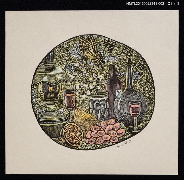 主要名稱：藏書票—静物圖檔，第2張，共5張