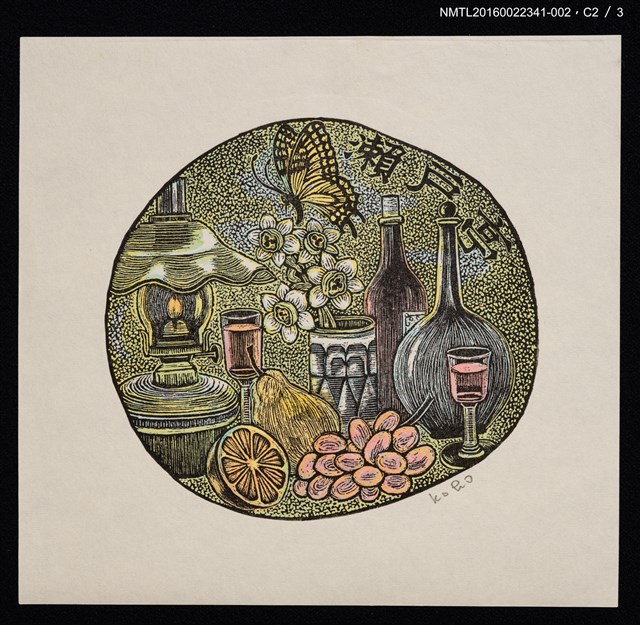 主要名稱：藏書票—静物圖檔，第3張，共5張