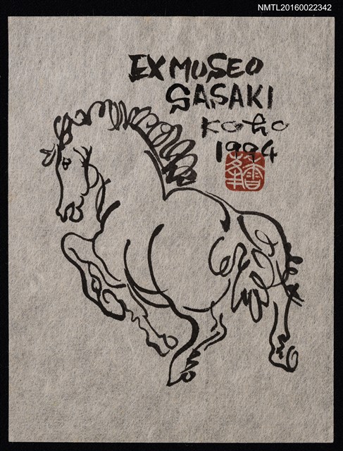 主要名稱：藏書票—馬圖檔，第1張，共1張