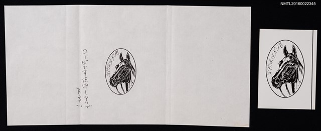 主要名稱：藏書票—馬頭（影本）圖檔，第1張，共5張