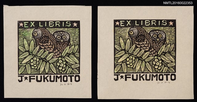 主要名稱：藏書票—一對貓頭鷹圖檔，第1張，共3張