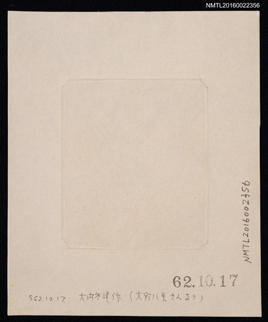 主要名稱：藏書票—鈴蘭圖檔，第2張，共2張