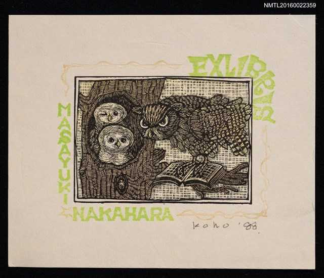 主要名稱：藏書票—貓頭鷹教子圖檔，第1張，共1張