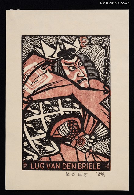 主要名稱：藏書票—日本歌舞伎圖檔，第1張，共1張