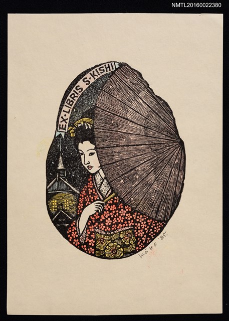 主要名稱：藏書票—和服美人撐傘圖檔，第1張，共2張