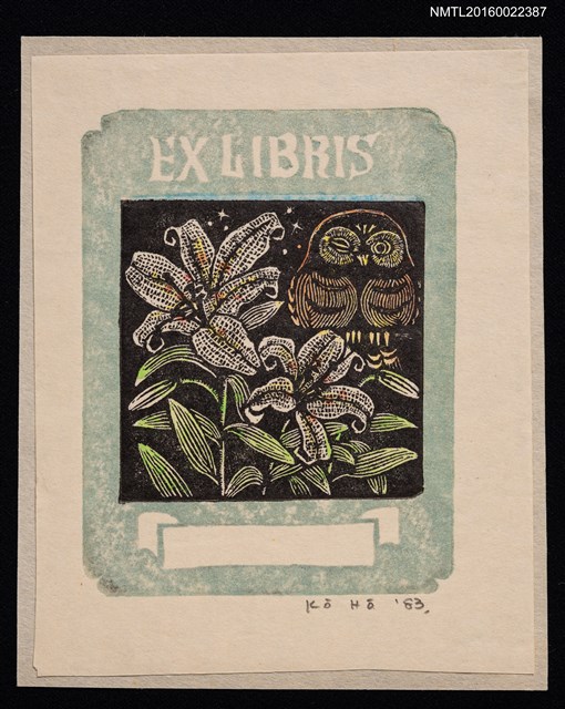 主要名稱：藏書票—貓頭鷹與百合（通用藏書票）圖檔，第1張，共1張