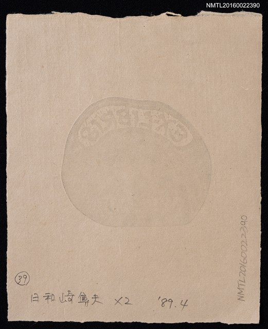 主要名稱：藏書票—抽象花紋圖檔，第2張，共2張