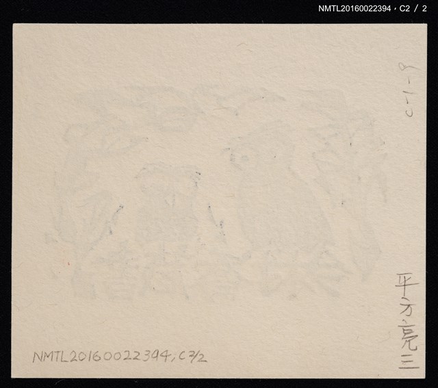 主要名稱：藏書票—兩隻貓頭鷹圖檔，第4張，共4張