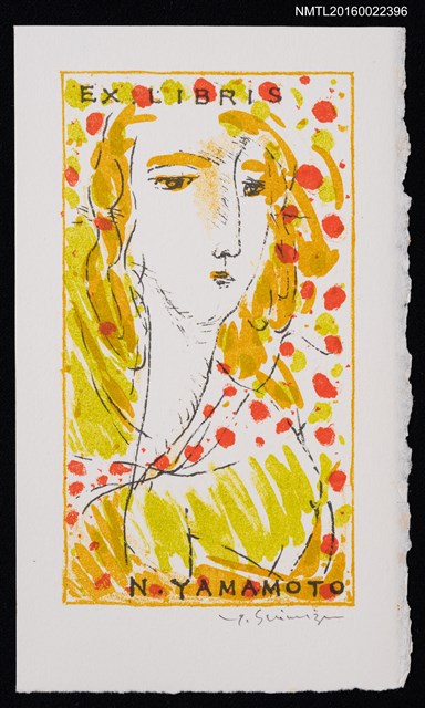 主要名稱：藏書票—女人隨筆圖檔，第1張，共2張