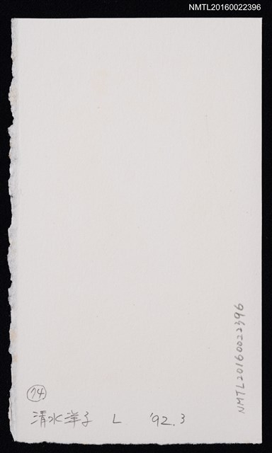 主要名稱：藏書票—女人隨筆圖檔，第2張，共2張