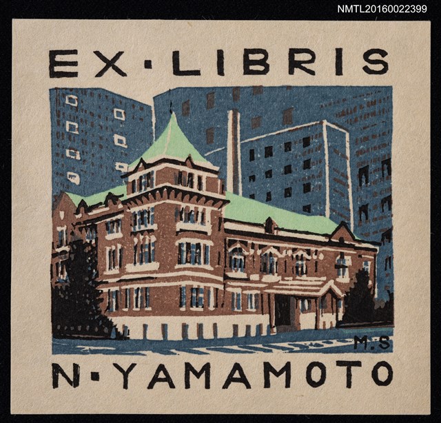 主要名稱：藏書票—洋建築圖檔，第1張，共2張