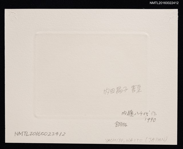 主要名稱：藏書票—貓愛書圖檔，第2張，共2張