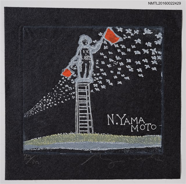 主要名稱：藏書票—旗手圖檔，第1張，共1張