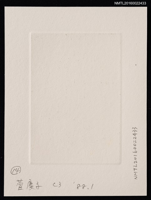 主要名稱：藏書票—罌粟圖檔，第2張，共2張