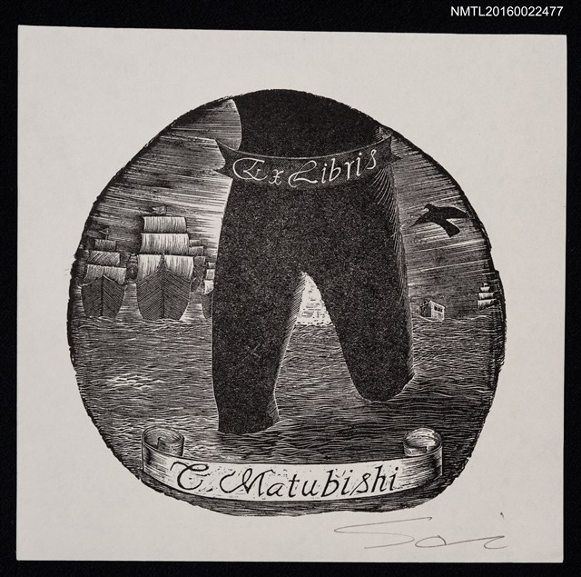 主要名稱：藏書票—海中巨人圖檔，第1張，共1張