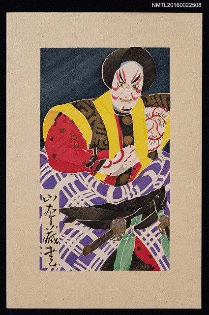 主要名稱：藏書票—日本歌舞伎圖檔，第1張，共1張