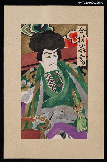 主要名稱：藏書票—日本歌舞伎圖檔，第1張，共1張