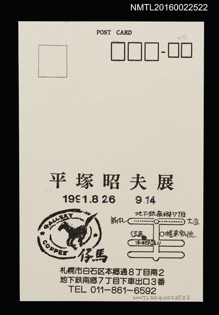 主要名稱：秋月蟲鳴（明信片）圖檔，第3張，共4張