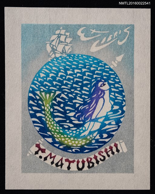 主要名稱：藏書票—美人魚圖檔，第1張，共1張