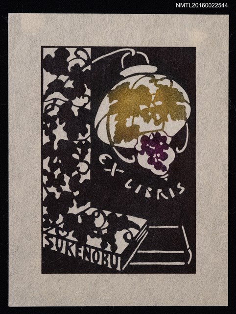 主要名稱：藏書票—葡萄藤燈圖檔，第1張，共1張