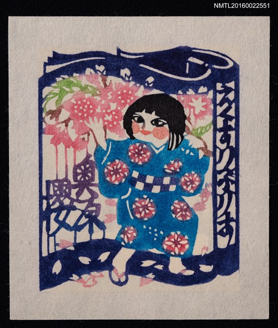 主要名稱：藏書票—日本女孩與粉櫻圖檔，第1張，共1張