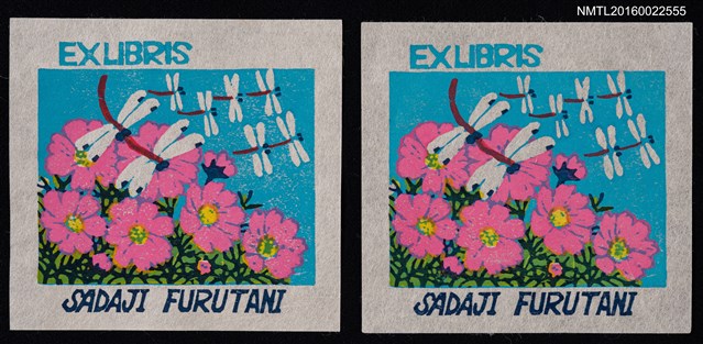 主要名稱：藏書票—粉紅波斯菊與蜻蜓圖檔，第1張，共3張