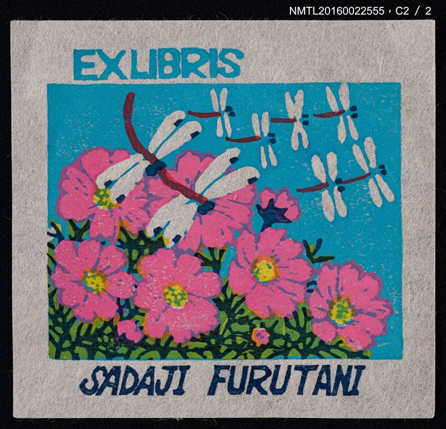 主要名稱：藏書票—粉紅波斯菊與蜻蜓圖檔，第3張，共3張