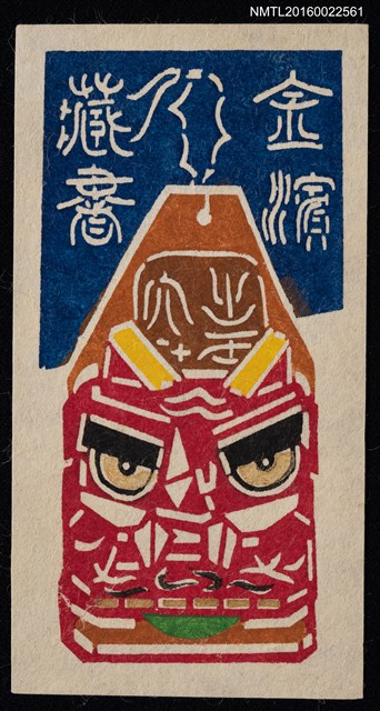 主要名稱：藏書票—獸面牌圖檔，第1張，共2張