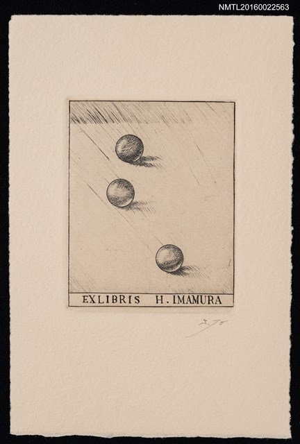 主要名稱：藏書票—靜物球體圖檔，第1張，共2張