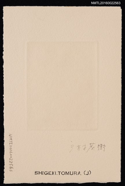 主要名稱：藏書票—靜物球體圖檔，第2張，共2張