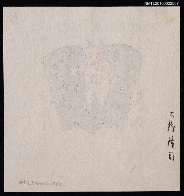 主要名稱：藏書票—山羊讀書圖檔，第2張，共2張