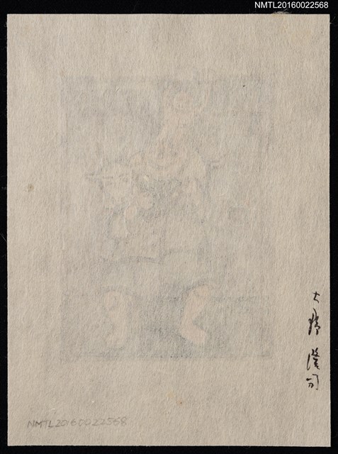 主要名稱：藏書票—父子與山羊圖檔，第2張，共2張