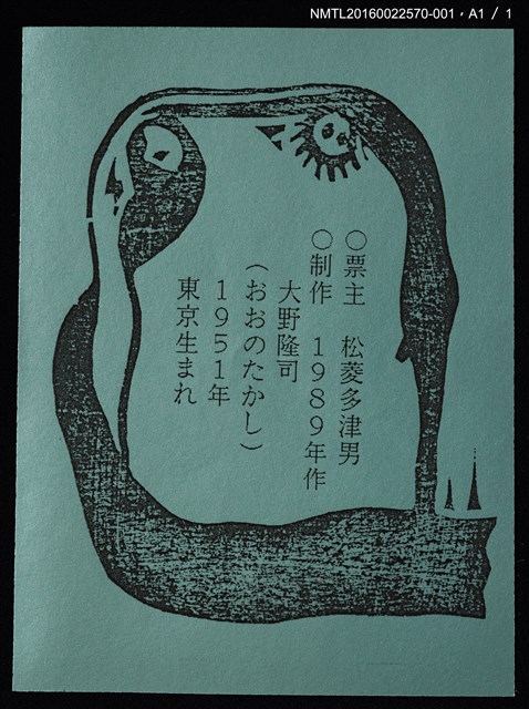 主要名稱：藏書票—原始人之舞（紅）圖檔，第3張，共3張