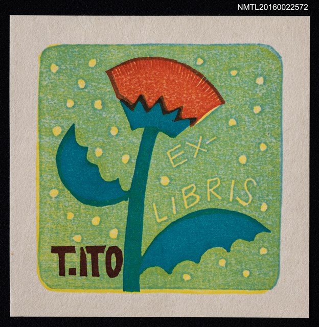 主要名稱：藏書票—小紅花圖檔，第1張，共1張