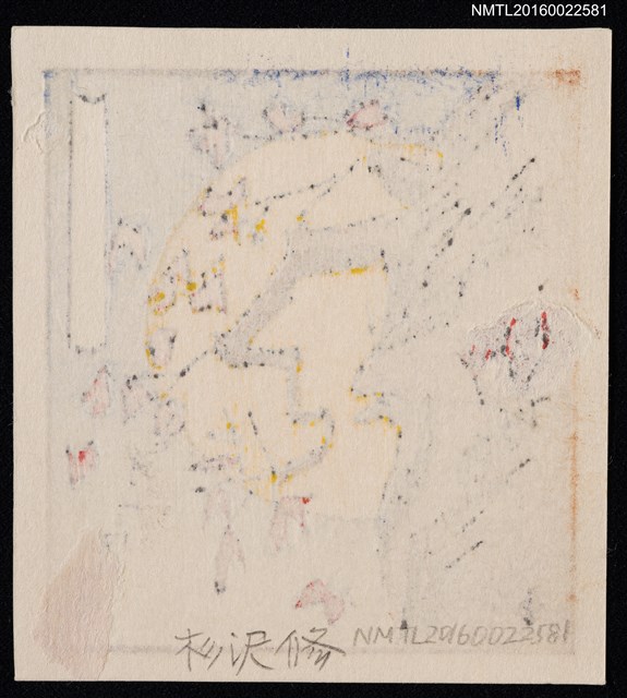 主要名稱：藏書票—月圓崖樹（通用藏書票）圖檔，第2張，共2張