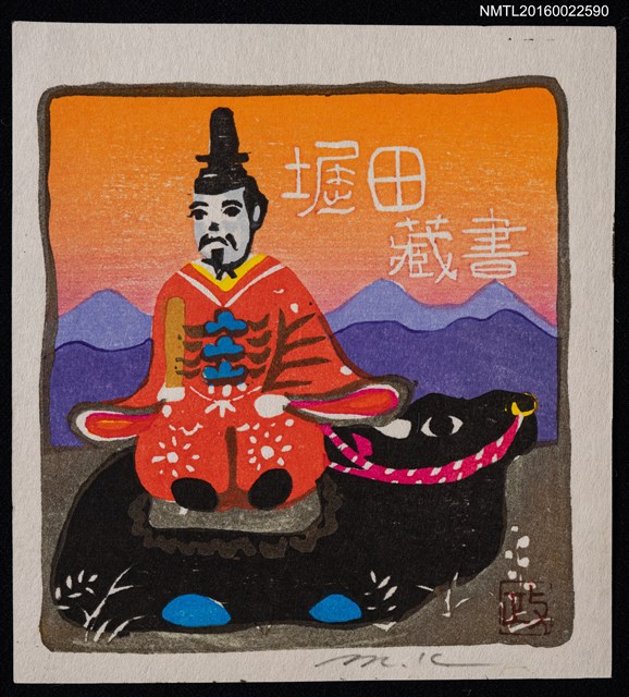 主要名稱：藏書票—天皇人偶圖檔，第1張，共1張