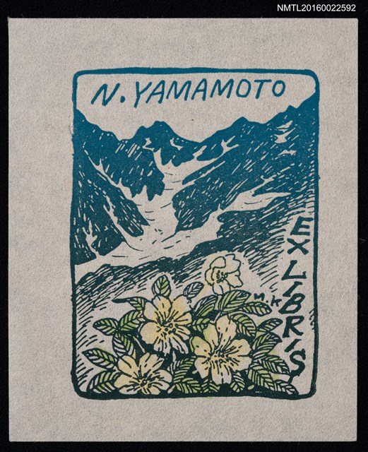 主要名稱：藏書票—山谷間的小花圖檔，第1張，共2張