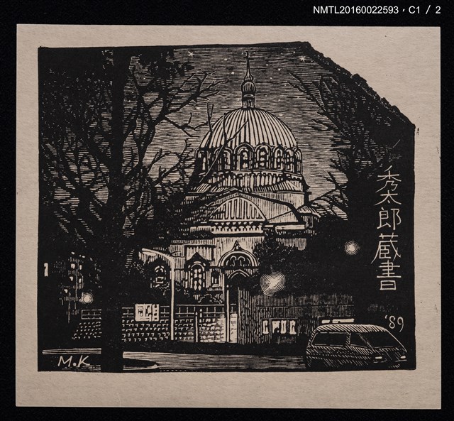 主要名稱：藏書票—歐式建築圖檔，第2張，共3張