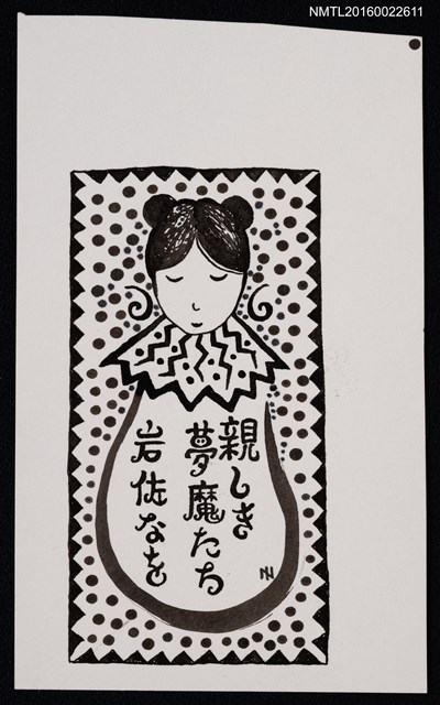 主要名稱：藏書票—茄子女孩圖檔，第1張，共1張