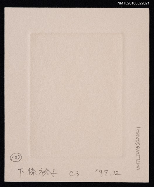 主要名稱：藏書票—莫札特圖檔，第2張，共2張