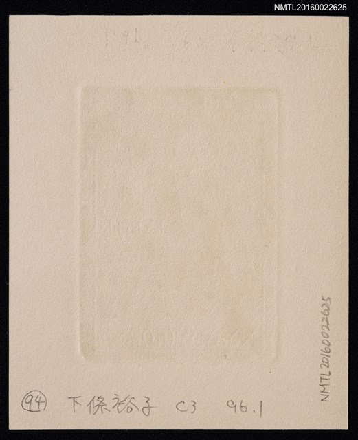 主要名稱：藏書票—柿樹圖檔，第2張，共2張