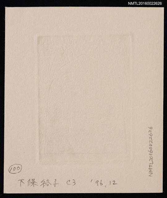 主要名稱：藏書票—日本古城圖檔，第2張，共2張