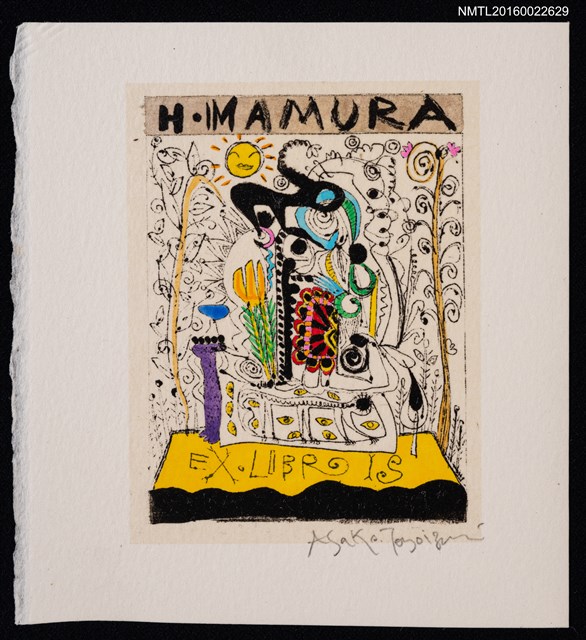 主要名稱：藏書票—抽象塗鴉圖檔，第1張，共1張