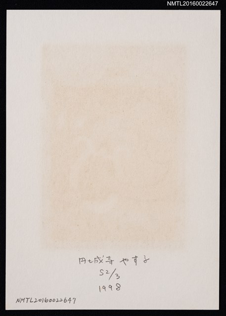 主要名稱：藏書票—月夜のマーメィド（月夜下的美人魚）圖檔，第2張，共2張