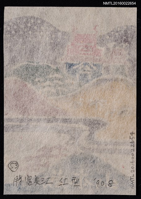 主要名稱：藏書票—遠山寺廟圖檔，第2張，共2張