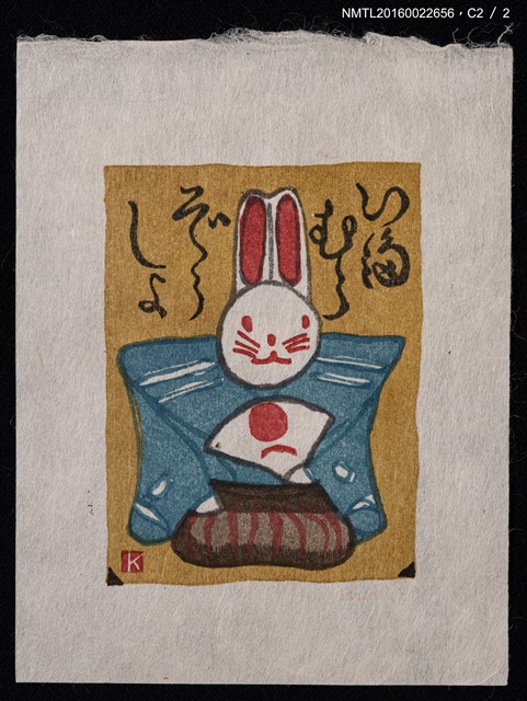 主要名稱：藏書票—穿和服的兔子圖檔，第4張，共5張