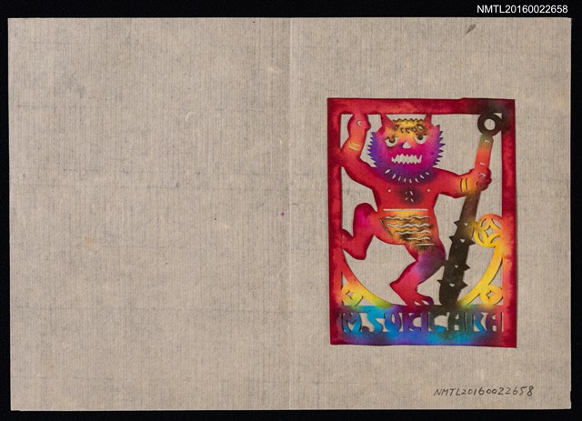 主要名稱：藏書票—日本怪獸（切繪）圖檔，第1張，共1張