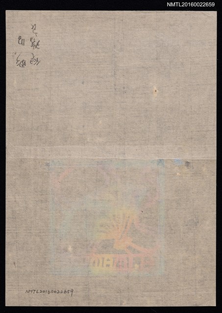 主要名稱：藏書票—摺扇（切繪）圖檔，第2張，共2張